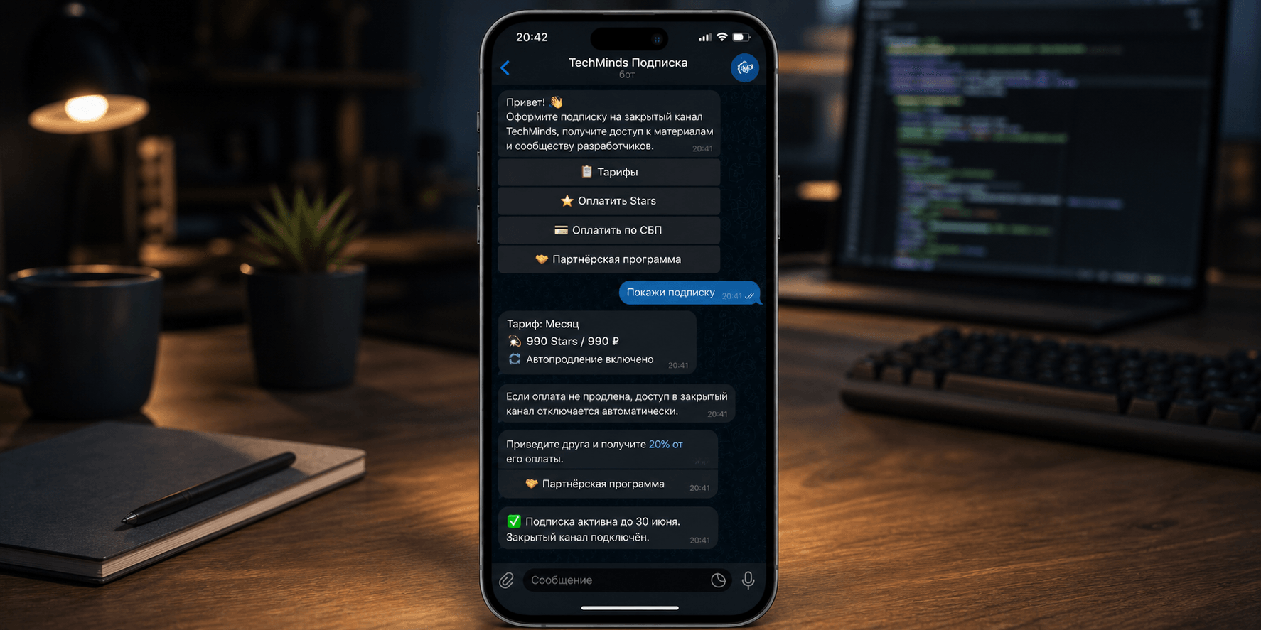 Telegram-бот TechMinds для подписки на закрытый канал с автопродлением