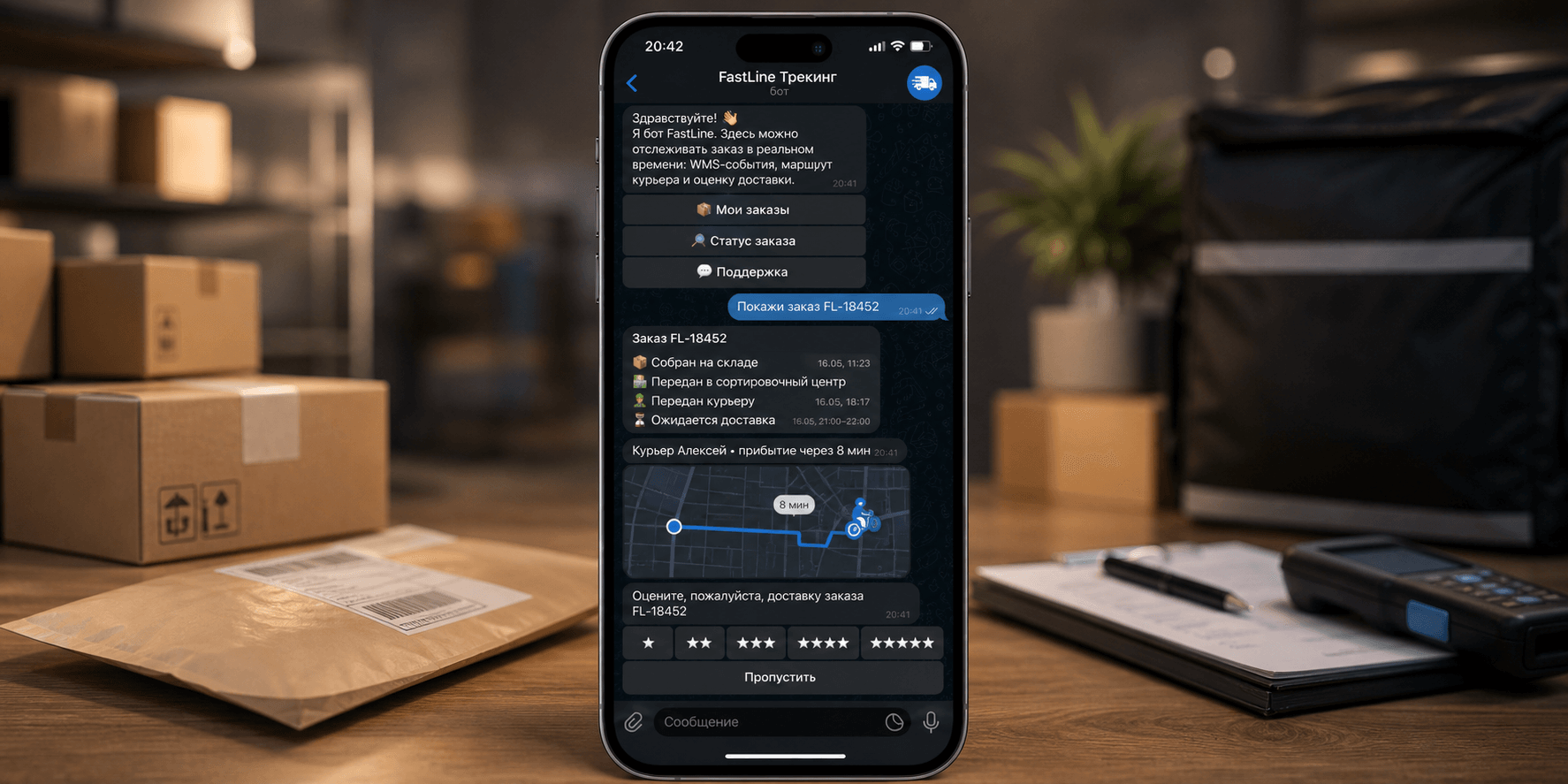 Telegram-бот FastLine с live-статусом заказа, картой курьера и оценкой доставки
